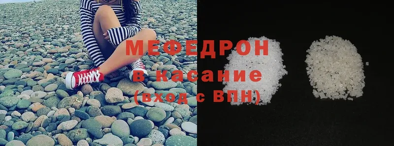 mega ссылки  Знаменск  МЕФ mephedrone 